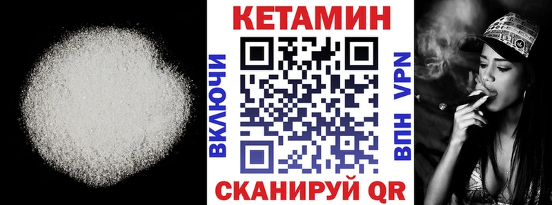 Кетамин ketamine  даркнет сайт  Брянск 