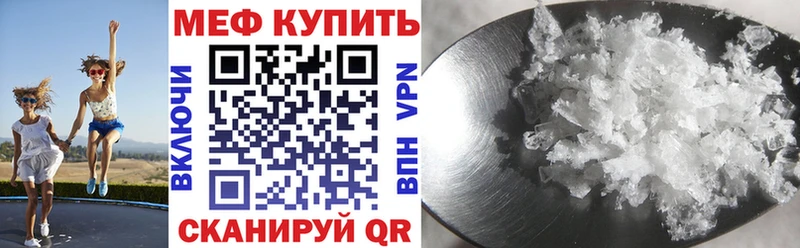 МЕФ mephedrone  Брянск 