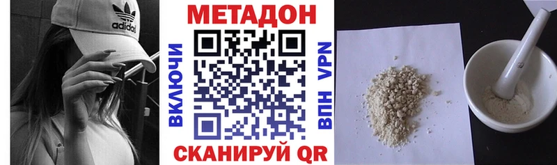 мориарти формула  Брянск  МЕТАДОН VHQ 